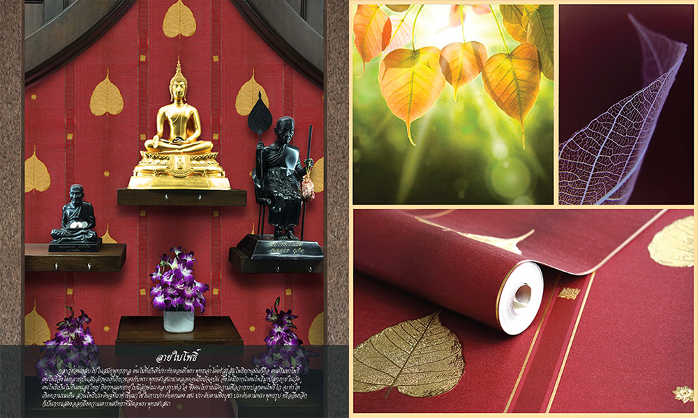 วอลเปเปอร์ลายใบโพธิ์