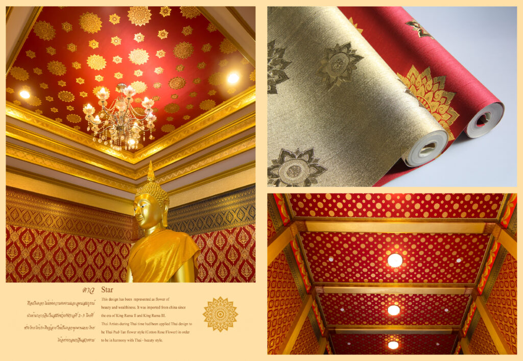 วอลเปเปอร์ลายดาว กงจักร